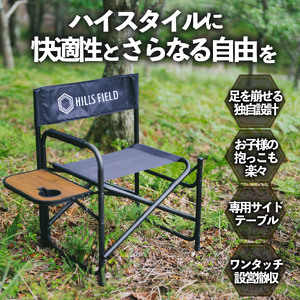 キャンプ ワンアームディレクターズ チェア 2脚  ｷｬﾝﾌﾟ HILLSFIELD