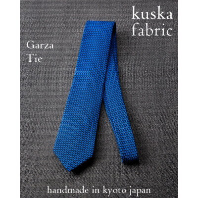 【ふるさと納税】【手織りネクタイ】丹後ブルー ガルザタイ kuskafabric 丹後の絹織物【高島屋選定品】【1615358】
