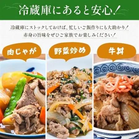 熊本県産 GI認証取得 くまもとあか牛 切り落とし 合計800g(益城町)【配送不可地域：離島】【1712450】