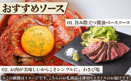 【全6回定期便】超霜降りくちどけ!三栄の佐賀牛 ローストビーフ 200g (1〜2人前) HAA131 国産 和牛 佐賀牛