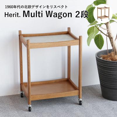 ふるさと納税 加西市 マルチワゴン Herit. Multi Wagon 2段 インテリア 家具[No5698-2635]
