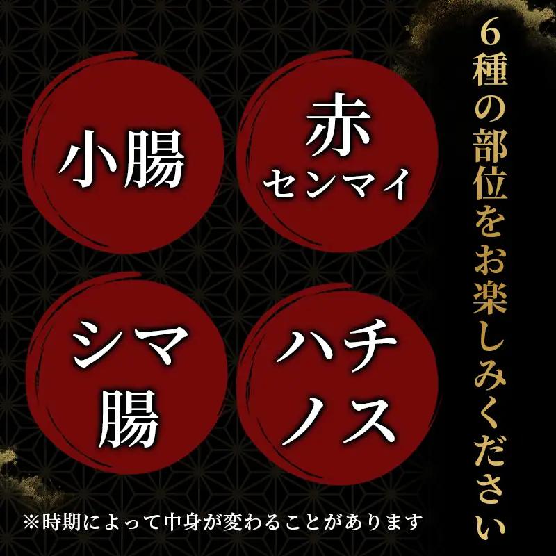 訳あり 国産牛 ミックスホルモン 2kg にんにく味噌味 （250g×8） ホルモン