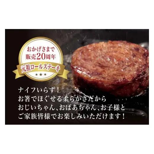 牛ロールステーキ 6個 牛 ステーキ E382
