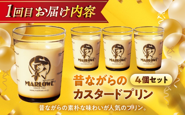 プリン お菓子 デザート スイーツ 神奈川県 葉山町 プリン カスタード ぷりん