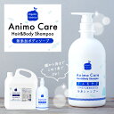 【ふるさと納税】アニモケア 全身シャンプー 業務用5L / 950mL ボディソープ 無添加 石けん 全身 洗える シャンプー 赤ちゃん 子供 ボディシャンプー 体臭 加齢臭 フケ 痒み 対策 大容量 業務用 ふるさと 納税 千葉県 長生村