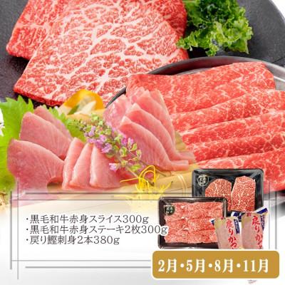 ふるさと納税 枕崎市 定期便(3回配送)枕崎お楽しみ便(黒毛和牛・一本釣りかつおたたき・さしみ) LL-6006 |  | 02