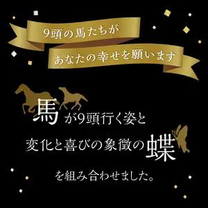 馬九行くグラス（上手くいくグラス） R01001