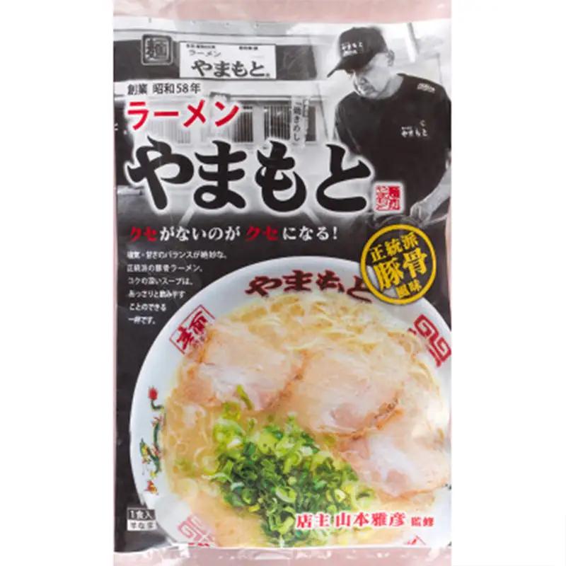 ラーメンやまもと お土産ラーメン 1食入り6個セット(豚骨ラーメン)【らーめん ラーメン 拉麺 麺 とんこつ 豚骨 豚骨ラーメン とんこつラーメン ご当地 お取り寄せ 取り寄せ グルメ お土産 土産 