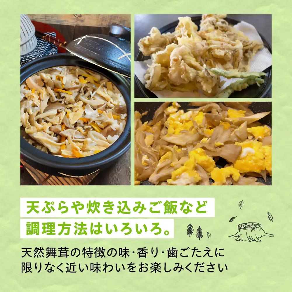 【9～10月発送】原木栽培舞茸500g | 舞茸 まいたけ 国産 野菜 やさい きのこ amrita農園 KM003