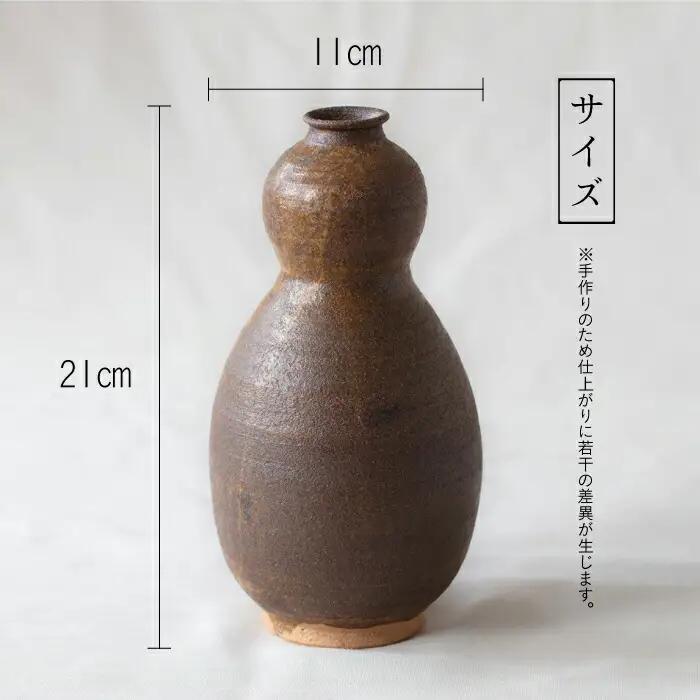 土師窯 伊羅保釉瓢花入（いらぼゆうひさごはないれ） 桂川町/土師窯 [ADAG003] 陶器花瓶 花 花挿し 一輪挿し