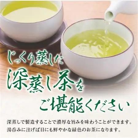 知覧茶 深蒸し茶【1186072】