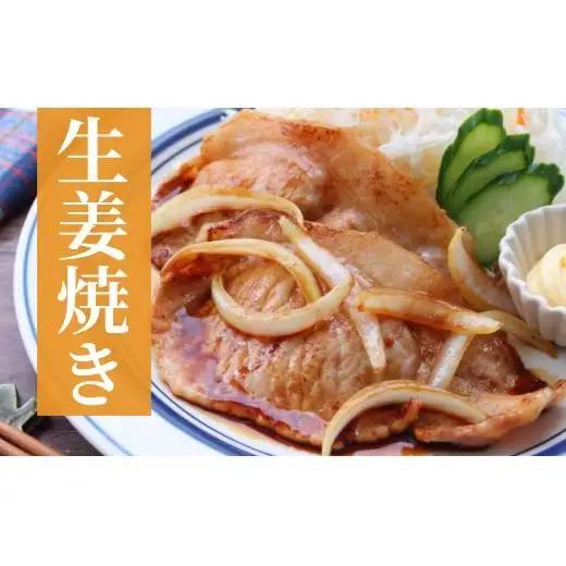《定期便》長崎県産豚 ロース生姜焼き用 計1kg (500g×2)【12回お届け】