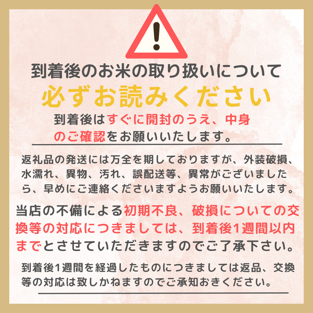 令和8年産コシヒカリ　精米（無洗米）５kg　農家直送　佐渡市いのまた米