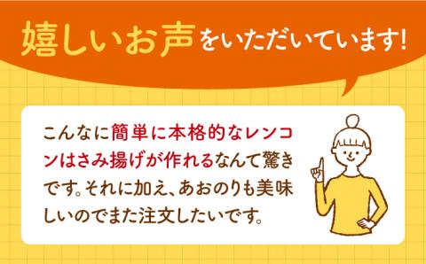 赤鶏「みつせ鶏」蓮根かさね揚げ（あおさ入り）4袋（189g 計7個 / 1袋）【ヨコオフーズ】 [FAE032]