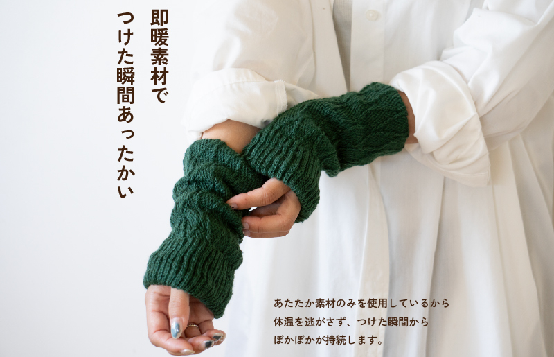 【スピード発送】あったまったん レッグ・ハンド兼用ウォーマー（オークル） G3285_イメージ2