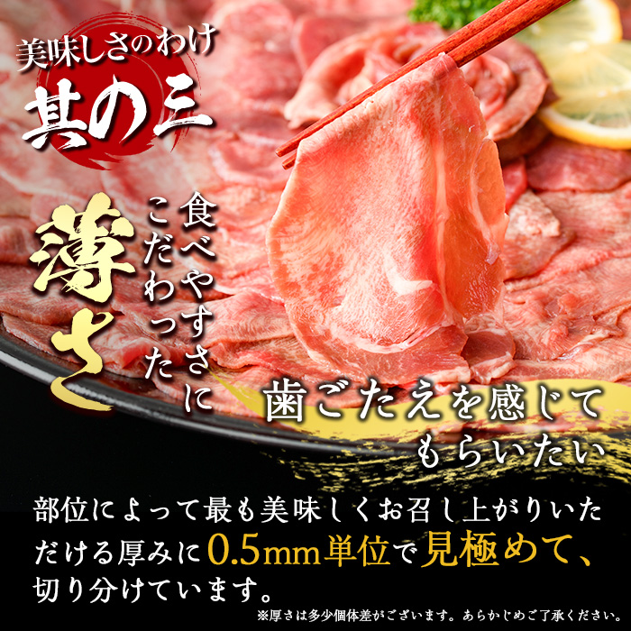 薄切り 塩味 牛タン (計1kg・約200g×5P) 小分け 牛肉 肉 タン 牛たん 味付け 焼肉 塩 BBQ 冷凍 大分県 佐伯市 【DH282】【(株)ネクサ】