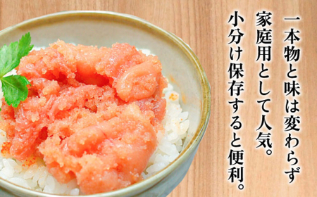 【訳あり】博多辛子明太子（切子）450g＜株式会社マル五＞那珂川市 辛子明太子 明太子 卵 海鮮 魚介類 おつまみ わけあり 訳あり 9000 9000円 [GDW006]