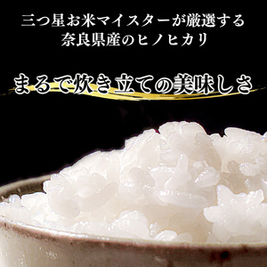 【新米予約】吉野大峯ごんげんらいす5㎏×1袋《水本米穀店》