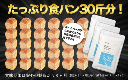 北海道産 「春よ恋」「ゆめちから」ブレンド小麦粉 パウダースノー（パン用強力粉）7.5kg 【 ふるさと納税 人気 おすすめ ランキング 小麦 小麦粉 粉 春よ恋 ゆめちから ブレンド パウダースノー