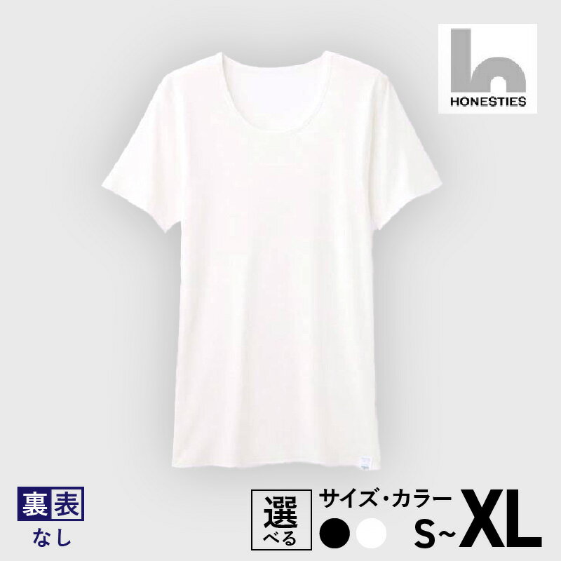 【ふるさと納税】【特別寄附金額】 期間限定 MENS 裏表なし インナースタンダード Tシャツ 肌着 3枚 メンズ用 選べる カラー 白 / 黒 サイズ S / M / L / XL リバーシブル インナー 綿100% 裏返し 伸縮性 着心地 肌ざわり 泉佐野市 送料無料 寄附受入額No.1