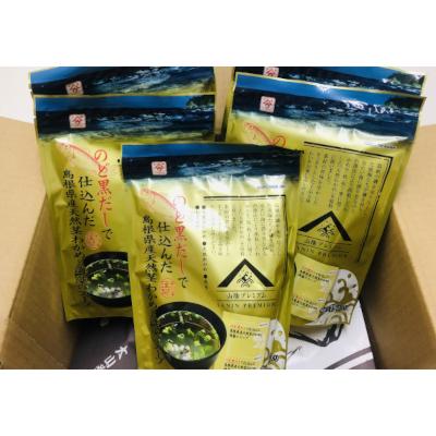 ふるさと納税 島根県 のど黒だしで仕込んだ島根県産天然茎わかめと海藻のスープ |  | 01