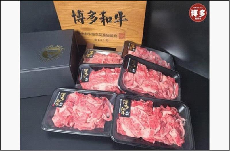 博多和牛切り落とし (150g×6) 900g 牛肉 和牛 切り落とし 福岡 博多