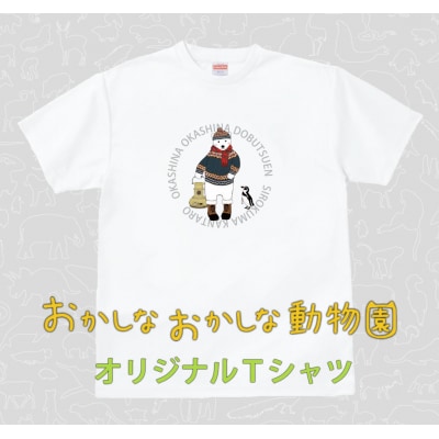 シロクマ寒太郎Tシャツ　【MM02】