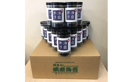 
            一番摘み味付須磨のり　卓上20本セット
          