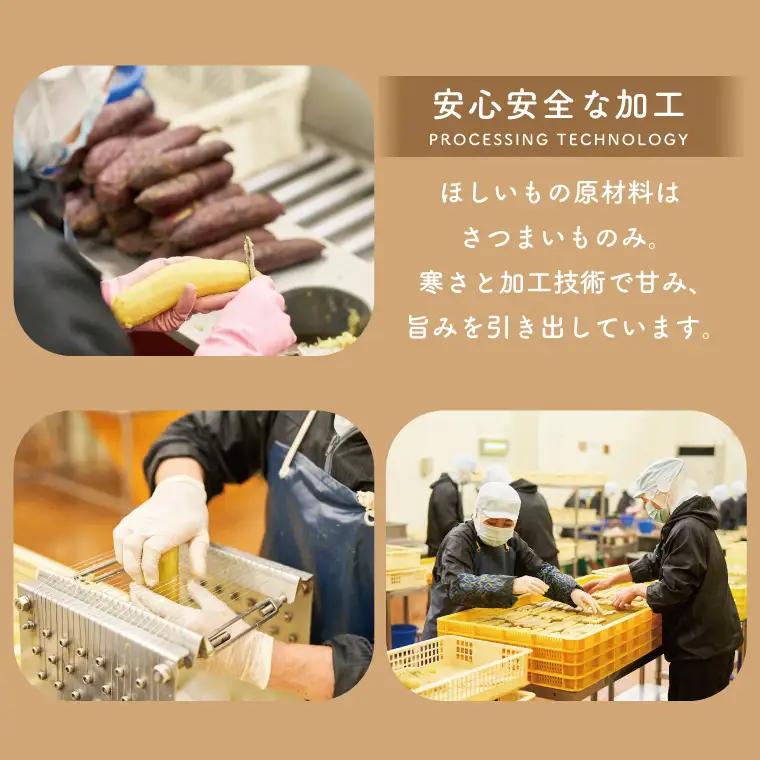 べにはるかほしいも詰合せ （CR-1）