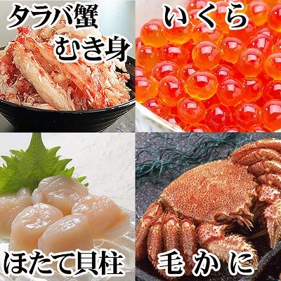 ふるさと納税 根室市 毛かに・いくら・ほたて・タラバガニむき身セット D-36054 | 