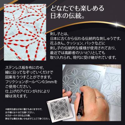 ふるさと納税 古賀市 刺し子金型　麻の葉　株式会社ナダヨシ |  | 01