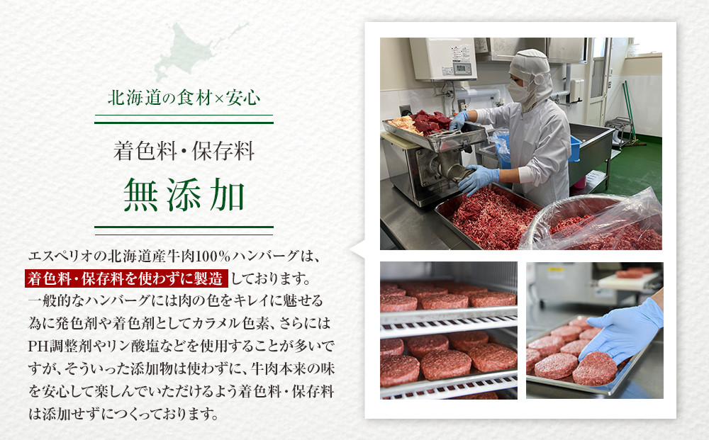 レストランで人気の北海道牛肉100％ハンバーグ12個セット（2種のソース付）_03451