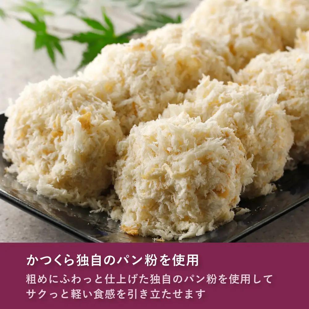 【かつくら】肉じゃがコロッケ (10個入)｜京都 とんかつ 有名店 コロッケ 人気セット
