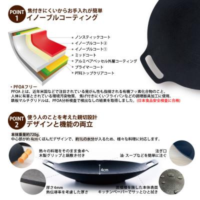 ふるさと納税 太宰府市 JHQ鉄板マルチグリドル29cmSET |  | 01