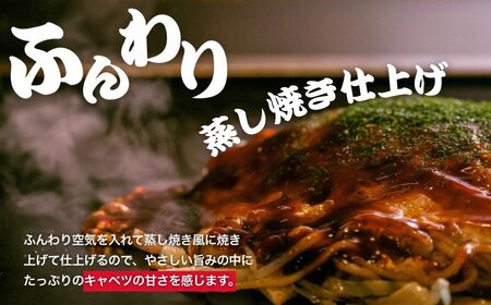 【お好み焼き ほり川】焼きそば入り 6枚セット（肉・イカ天・卵）独自製法お好みソース 青のり付 注文後に手焼き｜ 広島焼 お好み焼 おこのみやき 急速冷凍 調理不要 真空パック レンジ調理 ふんわり 