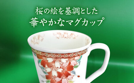 【山口政勝工房】さくら絵 マグカップ[UBW002] マグカップ