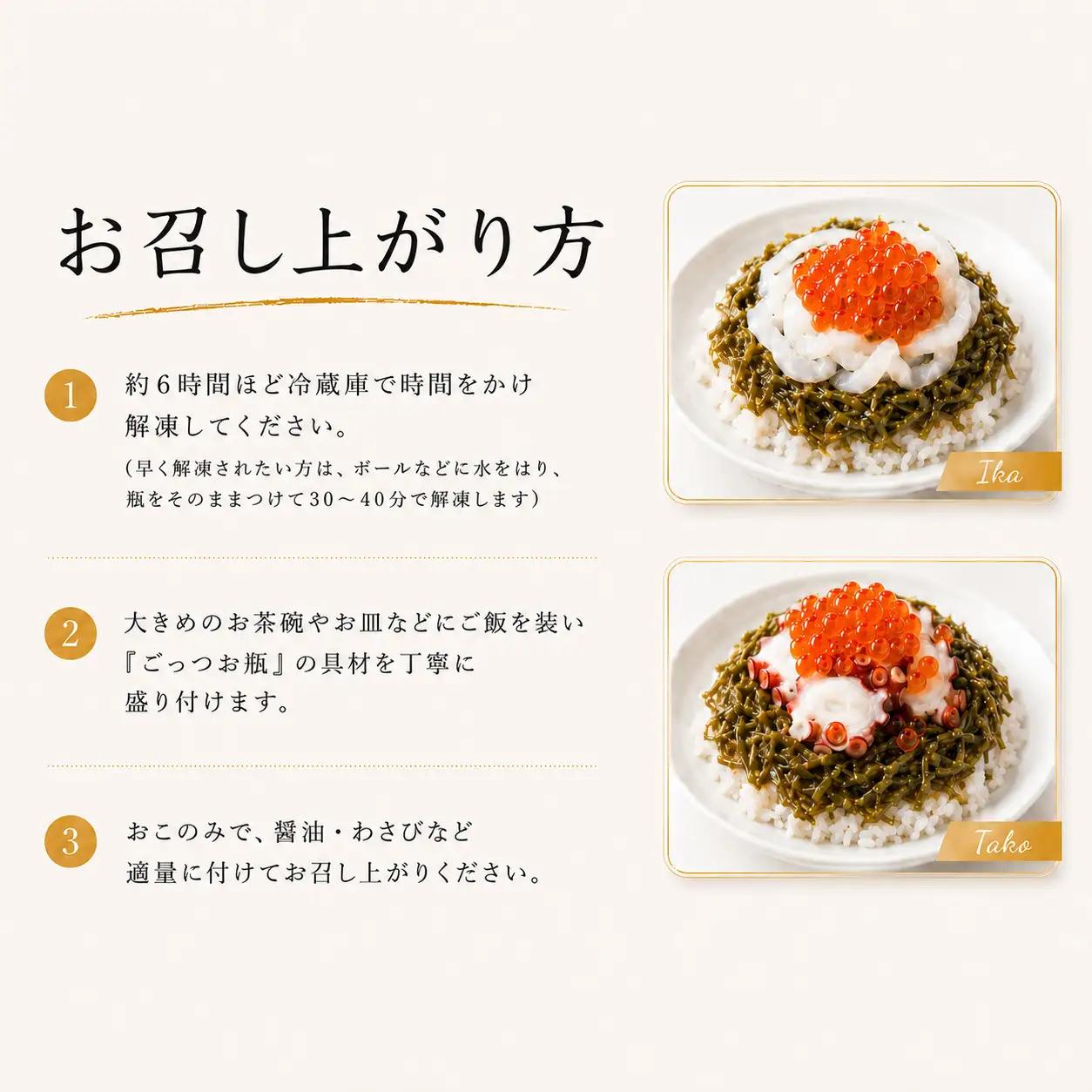 海鮮 瓶 3本セット 詰め合わせ | イカ タコ サザエ 新潟県 佐渡のごっつお瓶