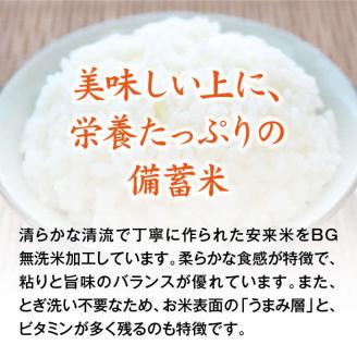 【数量限定】奇跡の 五年冬眠米 5kg ／ 長期保存 常温 5年保存 米 BG 無洗米 きぬむすめ パック 保存食 備蓄 災害 防災 船舶用