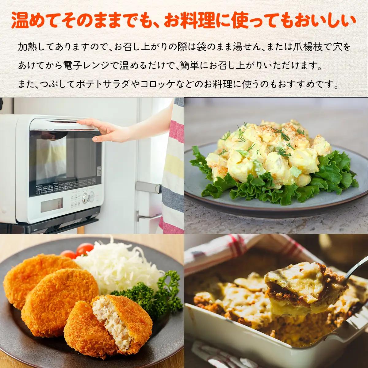 じゃがいもバターセット（3種10個入り） 北海道みやげで大人気 寿フーズ NAO002