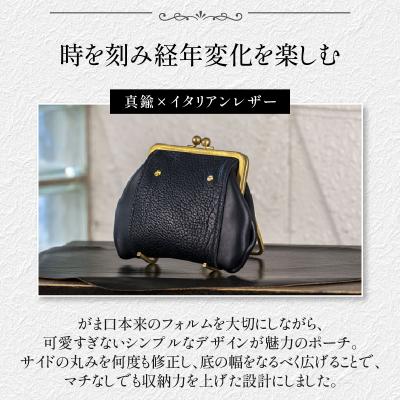 ふるさと納税 小牧市 【soul;solid】Brassclasp真鍮がま口ポーチマチなし 紺色[178S09-02] |  | 01