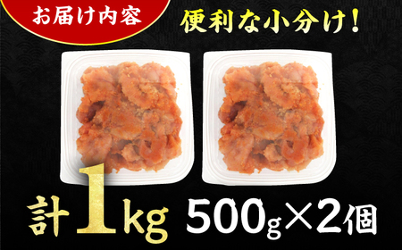 訳あり！無着色辛子明太子（切子） 計1kg（500g×2個） / 明太子 めんたいこ メンタイコ 辛子明太子 魚卵 明太子 めんたいこ 切れ子 切子 キレコ きれこ 明太子[AFCG006]