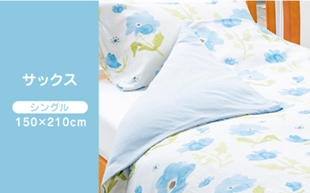 【サックス】nishikawaの掛けふとんカバー　mee(シングル150×210cm)218767135【西川 株式会社】[ZDL063-2]