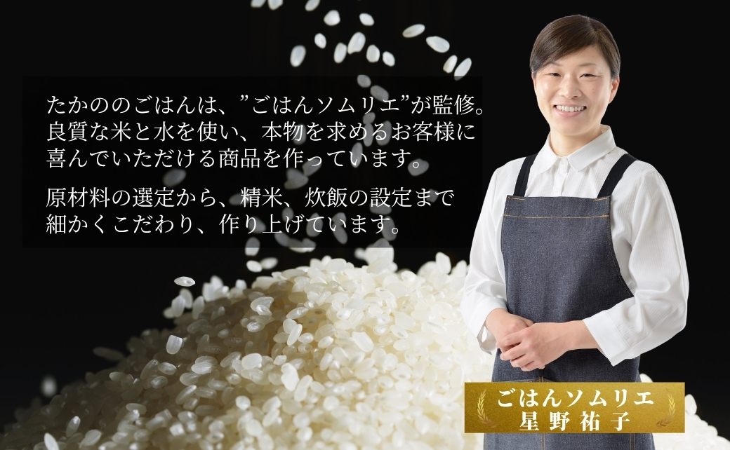 パックご飯 魚沼産コシヒカリ 10個 たかの | パックご飯 パックライス ご飯 ご飯パック ごはんパック パック レトルト 米 白米 魚沼産こしひかり レンジで簡単 炊きたて食感 ふっくら 新潟県 