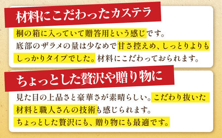 【6回定期便】【濃厚で上品な甘み】和三盆糖「長崎五三焼かすてら」1本（極上） 伊藤代二作＜烏骨鶏卵使用＞ / かすてら カステラ 長崎かすてら 長崎カステラ お土産 お菓子 ギフト 贈り物 贈答用 五