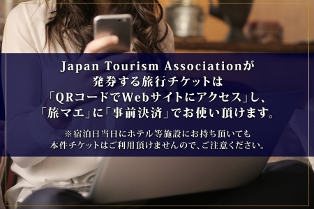 大津市 後から選べる旅行Webカタログで使える！ 旅行クーポン（90,000円分） 旅行券 宿泊券 [KO001]｜旅行券 旅行券 旅行券 旅行券 