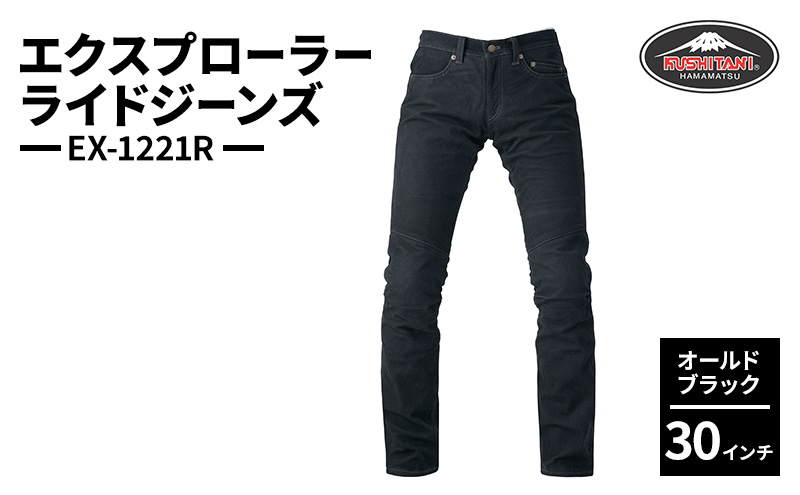 クシタニ エクスプローラーライドジーンズ（EX-1221R）オールドブラック 30インチ レザーパンツ 丸洗い可能 牛革 ローライズ 静岡 浜松市