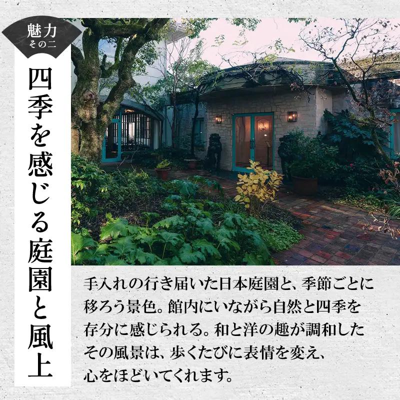 萩城三の丸北門屋敷 1泊2食付ペア宿泊券(貴賓室)