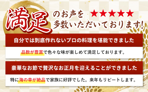 【12月28・29日発送】【北海道・沖縄・離島は配送不可】おせち寿 4～5人前 お祝い おせち 和風 オードブル 食べ物 ギフト 会食 黒豆 栗きんとん 紅白なます 数の子 グルメ お正月 食品 F6