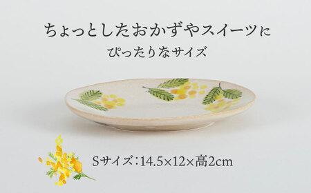 【美濃焼】ミモザ オーバルプレート S・M ペアセット【隆成】美濃焼 器 ミモザ ミモザ柄 セット オシャレ キッチン かわいい ケーキ皿 お祝い ギフト 贈り物 送料無料[MFD012]