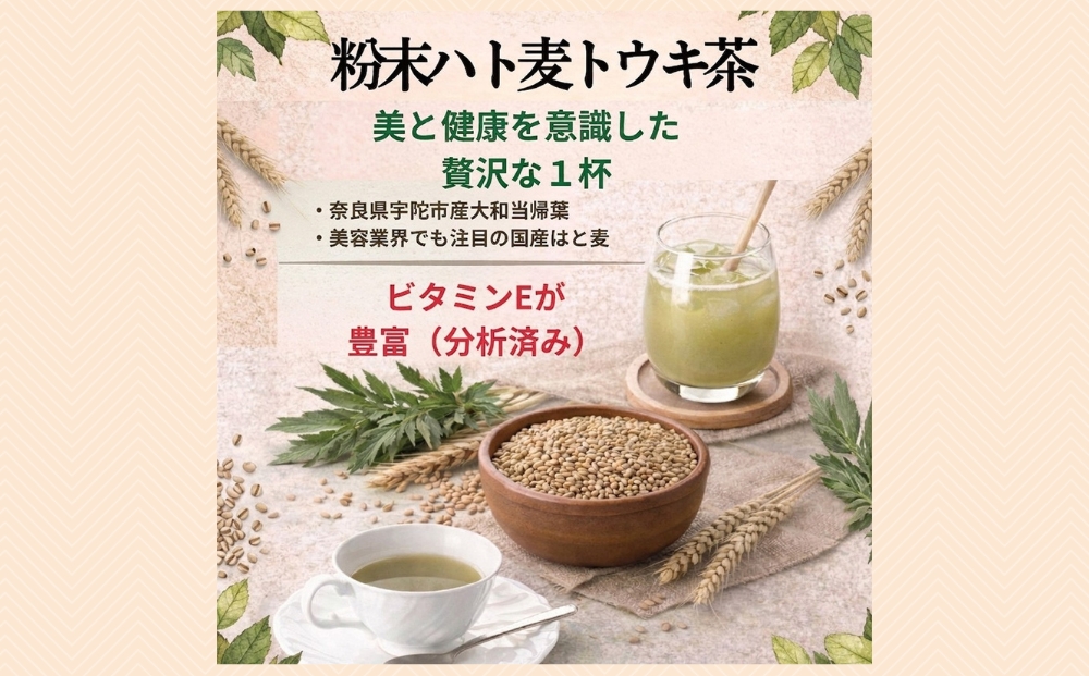 大和トウキ葉・紫菊芋の粉末ブレンド茶4種飲み比べセット／ からだよろこ美(登録商標) Total Beauty 春 大和当帰 和ハーブ 大和トウキ 当帰玄米茶 玄米茶 ハト麦 紫菊芋 からだよろこ美 